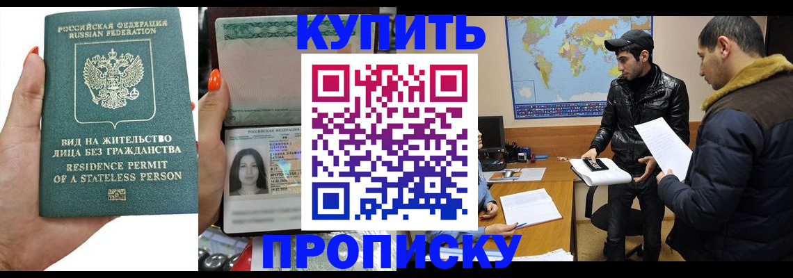 прописка штамп в Каргате