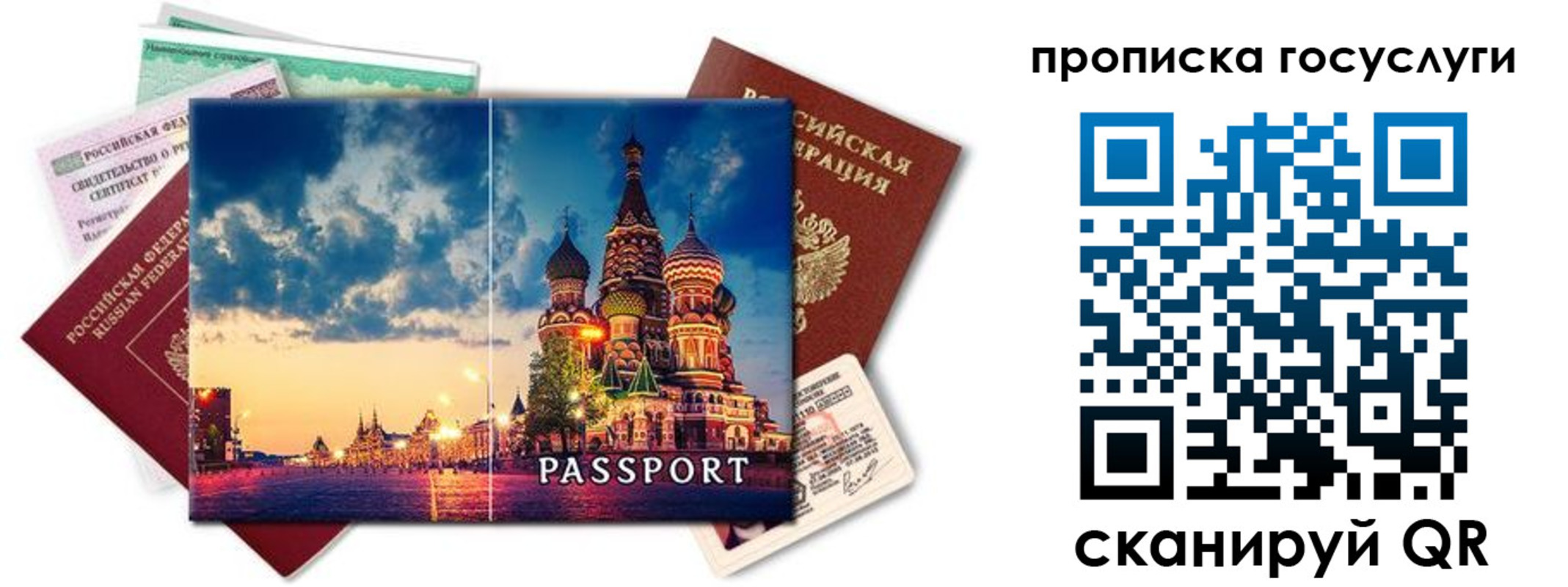 временная регистрация гарантия в Каргате