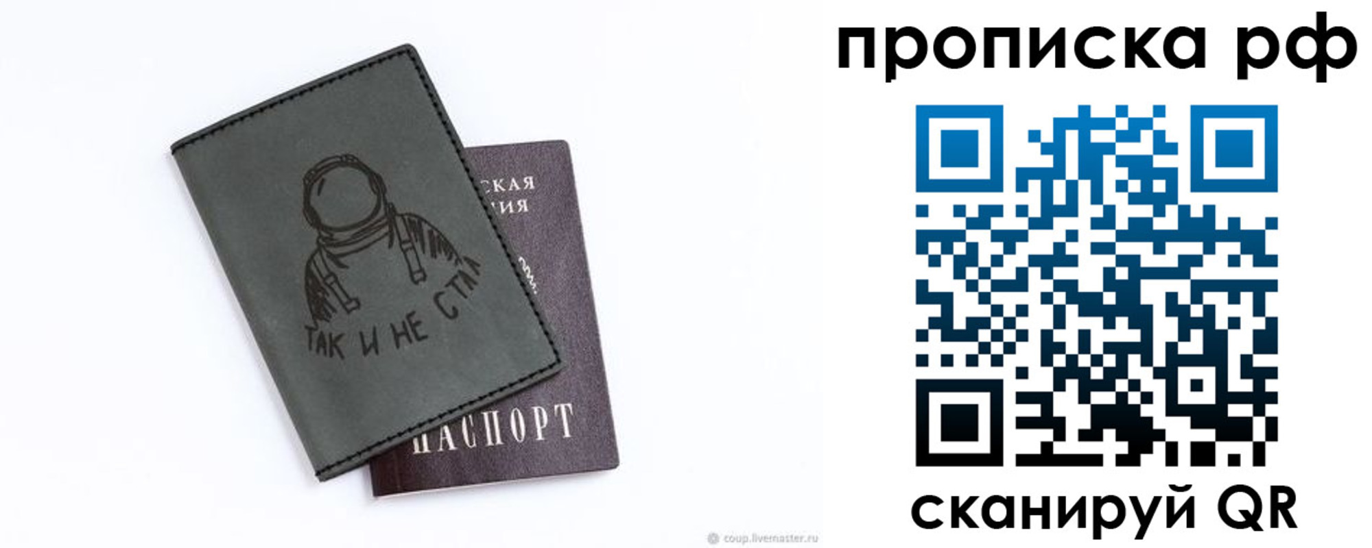 прописка от собственника в Каргате