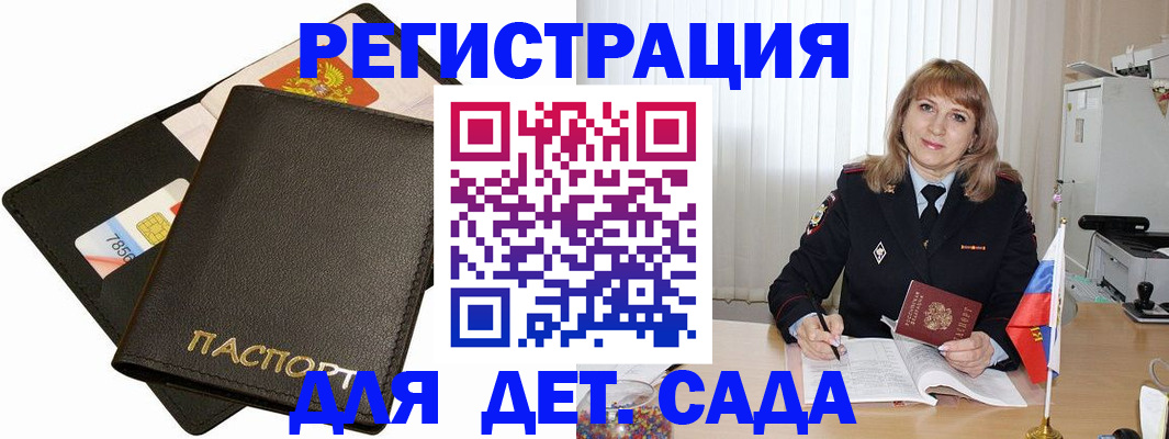 прописка паспорт в Каргате
