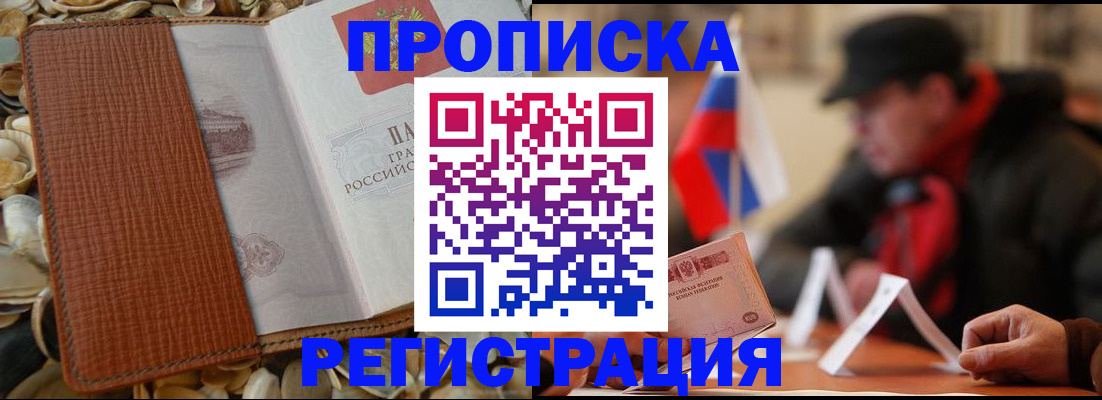 временная регистрация в квартире в Каргате