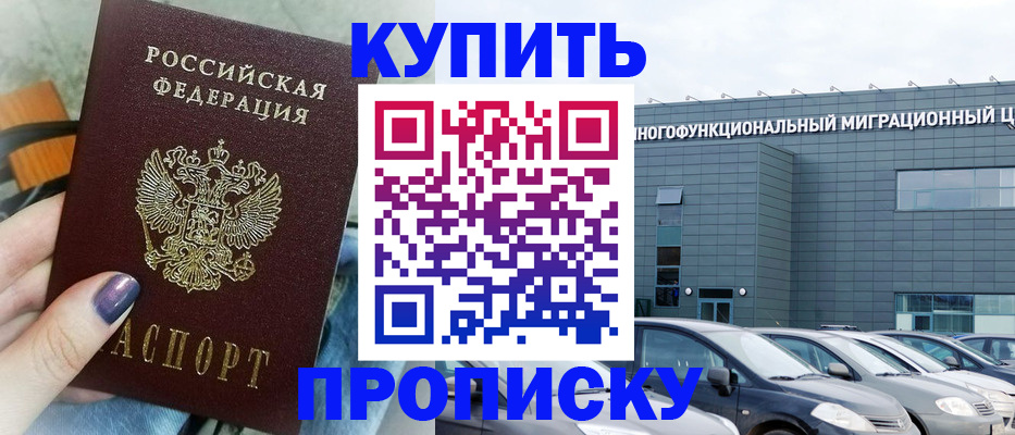 прописка штамп в Каргате