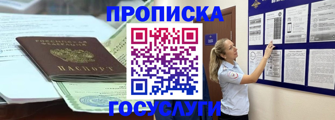 прописка для школы в Каргате