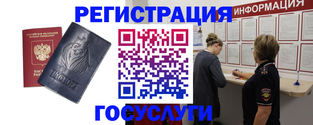 прописка от собственника в Каргате